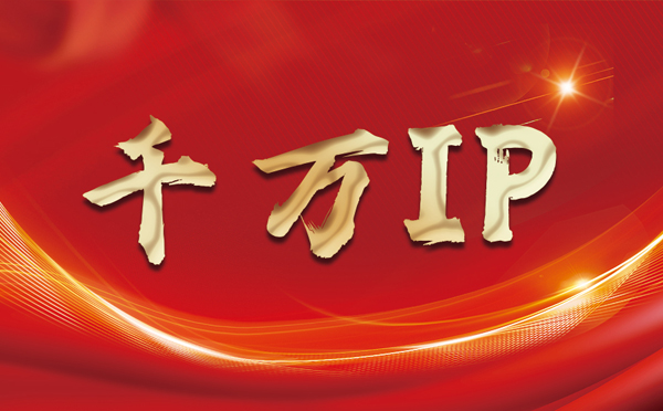 【来宾代理IP】什么是静态IP？静态静态IP都能用来干什么？